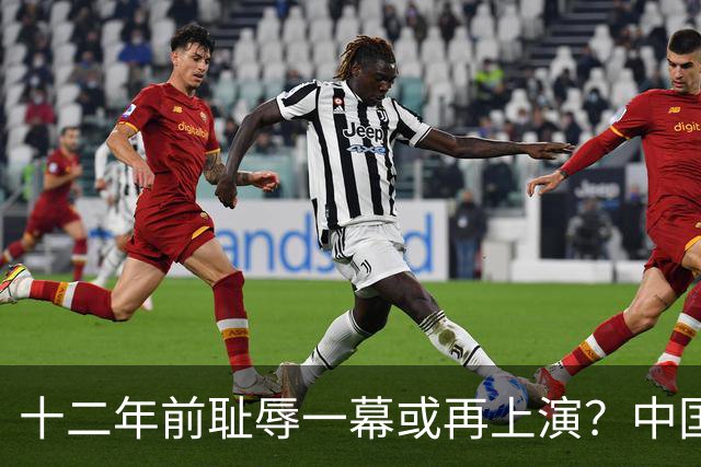 十二年前耻辱一幕或再上演？中国男篮vs伊朗，时间+央视直播调整