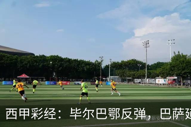 西甲彩经：毕尔巴鄂反弹，巴萨延续强势